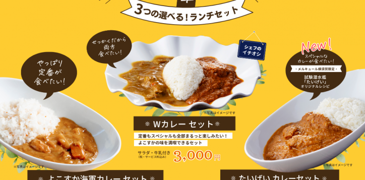 %e6%a8%aa%e9%a0%88%e8%b3%80%e6%b5%b7%e8%bb%8d%e3%82%ab%e3%83%ac%e3%83%bc%e3%80%80%e3%83%aa%e3%83%aa%e3%83%bc%e3%82%b9-2